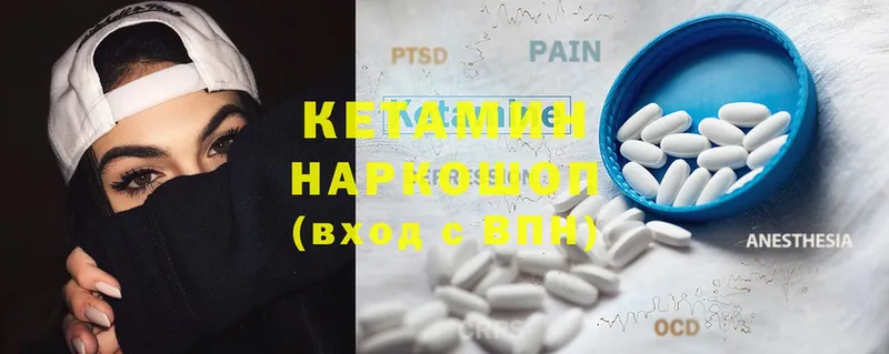 mega вход  Нефтекамск  Кетамин ketamine 